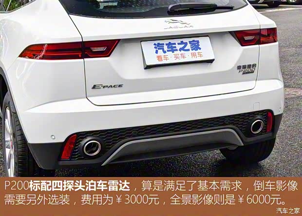 奇瑞捷豹路虎 捷豹E-PACE 2018款 P200
