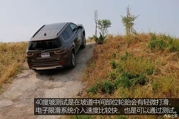 广汽菲克Jeep 大指挥官 2018款  2.0T 四驱御享版