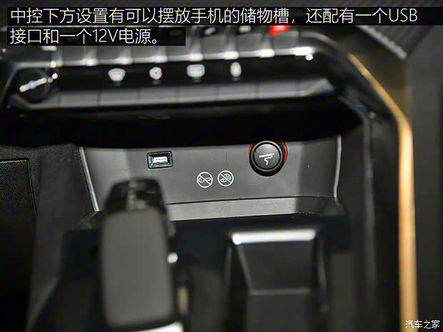 东风标致 标致4008新能源 2019款 PHEV