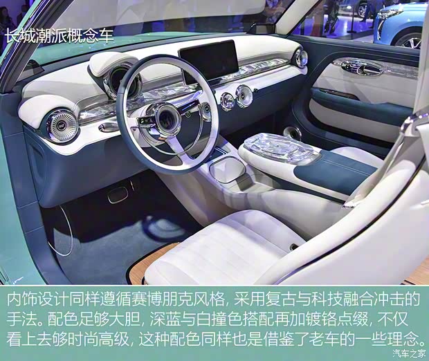 长城汽车 潮派 2020款 Concept 长城汽车 潮派 2020款 Concept