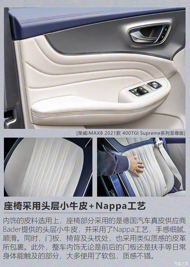 上汽集團 榮威iMAX8 2021款 400TGI Supreme系列至尊版 上汽集團 榮威iMAX8 2021款 400TGI Supreme系列至尊版