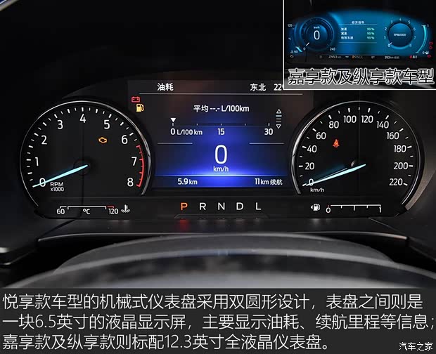 长安福特 锐际 2020款 EcoBoost 245 两驱聪慧悦享款