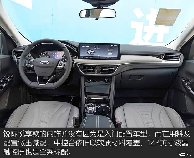 长安福特 锐际 2020款 EcoBoost 245 两驱聪慧悦享款