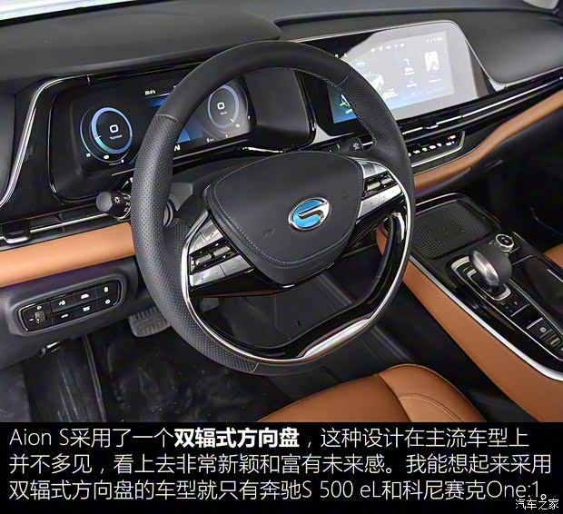 廣汽新能源 Aion S 2019款 試裝車