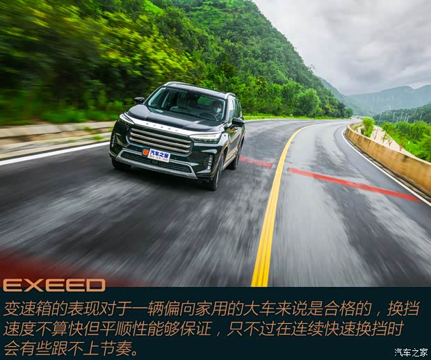 星途 星途攬月 2021款 390T 四驅星尊長續航版 星途 星途攬月 2021款 390T 四驅星尊長續航版