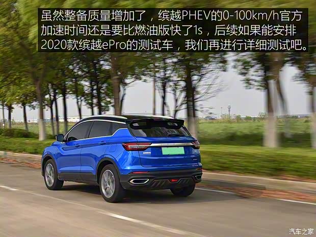 吉利新能源 缤越新能源 2019款 260T DCT Battle 吉利新能源 缤越新能源 2019款 260T DCT Battle