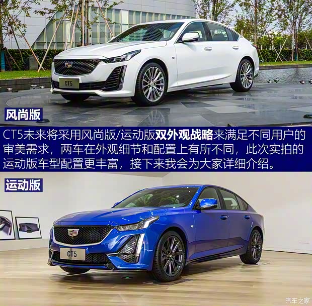 上汽通用凱迪拉克 凱迪拉克CT5 2019款 基本型