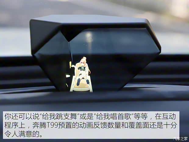 一汽奔騰 奔騰T99 2020款 20TD 自動運(yùn)動尊貴型