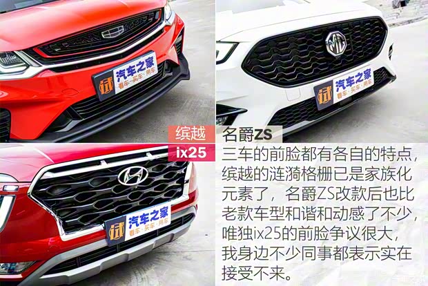 上汽集團(tuán) 名爵ZS 2020款 260TGI 自動(dòng)Trophy Pro L2+