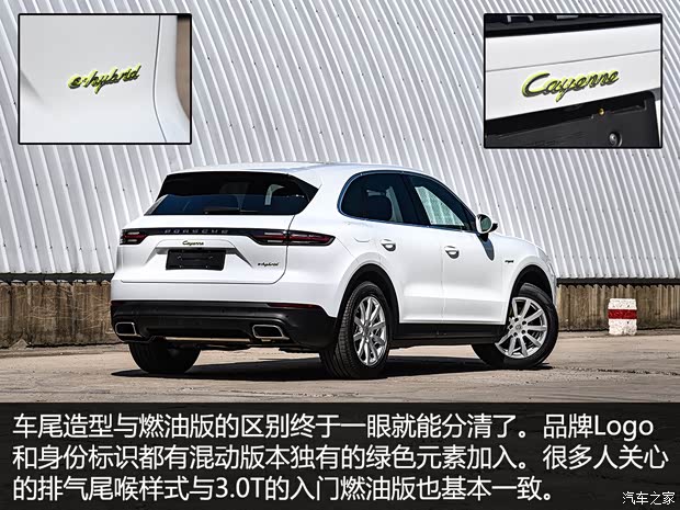 保时捷 Cayenne新能源 2019款 Cayenne E-Hybrid 2.0T