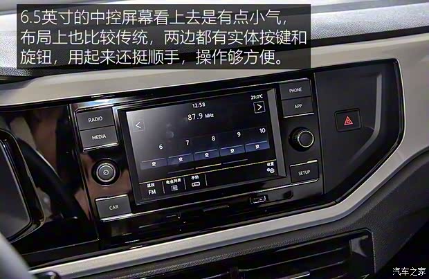 上汽大众 Polo 2019款 1.5L 自动舒适型 上汽大众 Polo 2019款 1.5L 自动舒适型