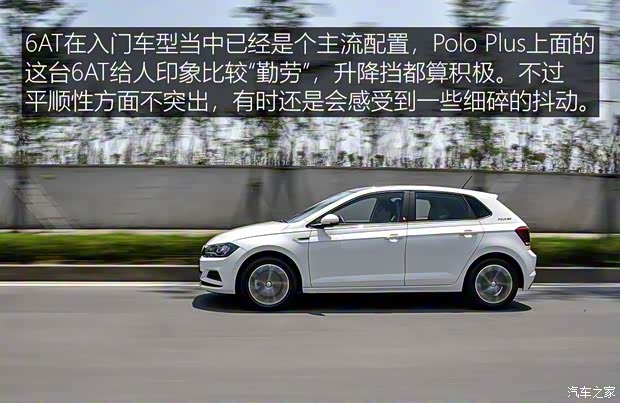 上汽大众 Polo 2019款 试装车 上汽大众 Polo 2019款 试装车
