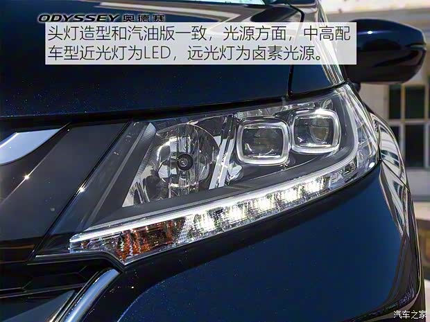 广汽本田 奥德赛 2019款 2.0L 锐·至臻版 广汽本田 奥德赛 2019款 2.0L 锐·至臻版