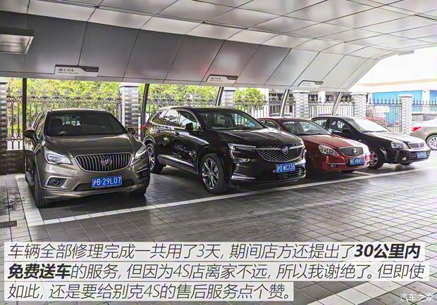 上汽通用别克 昂科旗 2020款 28T 四驱Avenir艾维亚 上汽通用别克 昂科旗 2020款 28T 四驱Avenir艾维亚