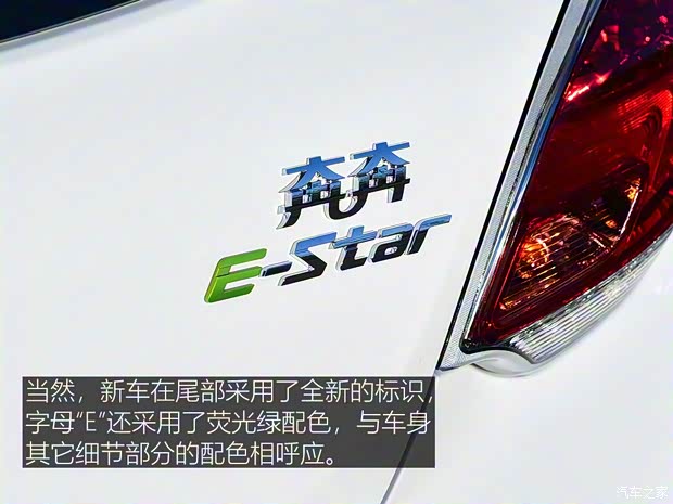 長(zhǎng)安汽車 奔奔E-Star 2020款 LEVEL 2