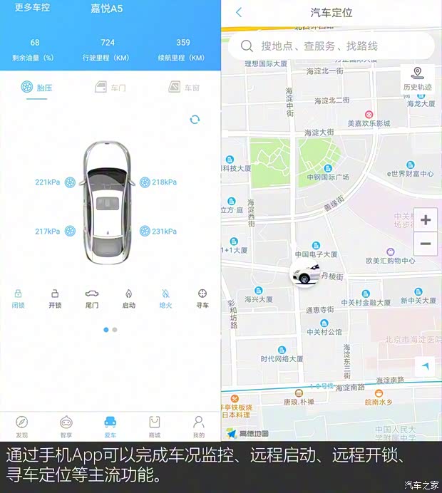 江淮汽车 嘉悦A5 2020款 1.5T CVT梦想型 江淮汽车 嘉悦A5 2020款 1.5T CVT梦想型