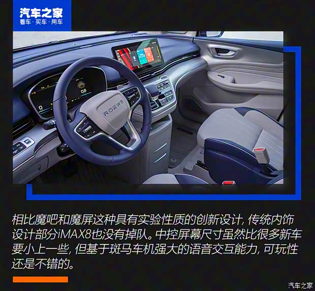 上汽集团 荣威iMAX8 2020款 基本型 上汽集团 荣威iMAX8 2020款 基本型