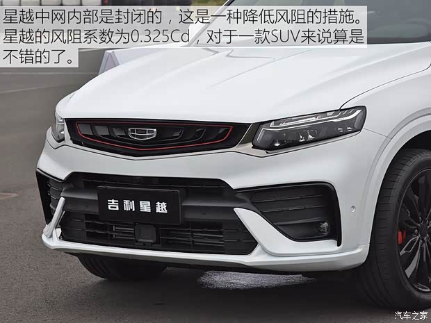 吉利汽车 星越 2019款 基本型 吉利汽车 星越 2019款 基本型