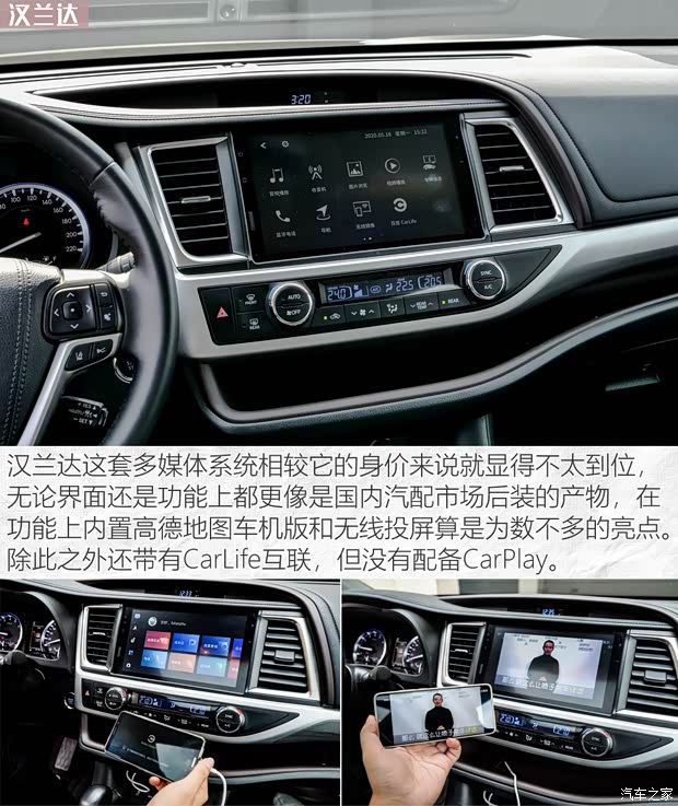 广汽丰田 汉兰达 2018款 2.0T 四驱尊贵版 7座 国VI