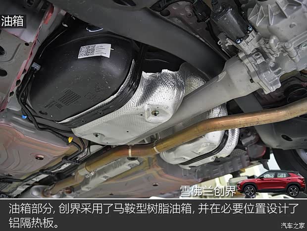 上汽通用雪佛兰 创界 2019款 435T RS 自动四驱悍锐版 国VI 上汽通用雪佛兰 创界 2019款 435T RS 自动四驱悍锐版 国VI