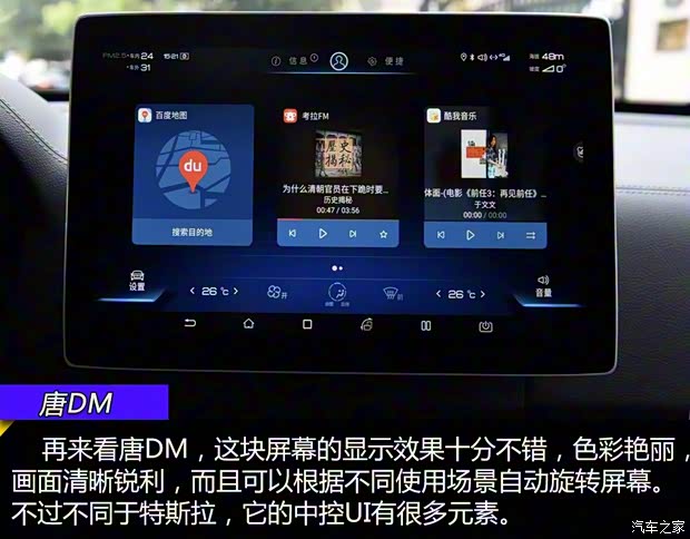 比亚迪 唐新能源 2018款 2.0T 全时四驱智联创领型 7座