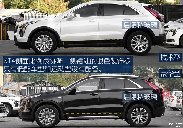 上汽通用凯迪拉克 凯迪拉克XT4 2018款 28T 两驱技术型