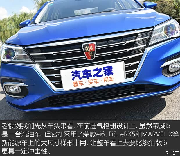 上汽集团 荣威i5 2018款 基本型 上汽集团 荣威i5 2018款 基本型