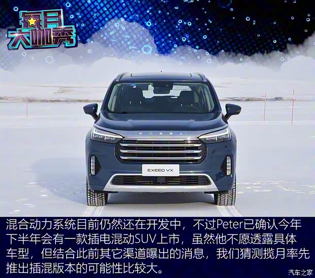 星途 星途TXL 2021款 1.6T 四驅(qū)星尊版