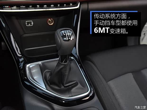 广汽乘用车 传祺GS4 2020款 270T 手动舒适版