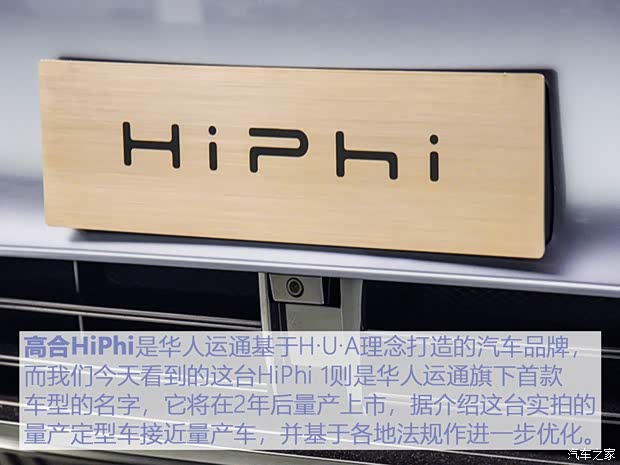 华人运通 高合HiPhi 1 2019款 基本型 华人运通 高合HiPhi 1 2019款 基本型