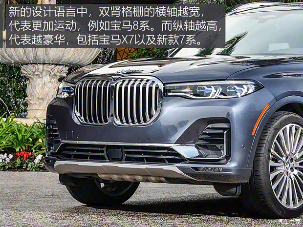 宝马(进口) 宝马X7 2019款 xDrive40i 宝马(进口) 宝马X7 2019款 xDrive40i