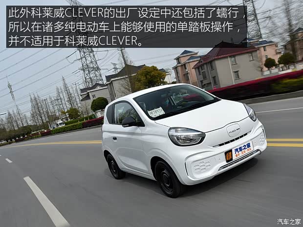 上汽集團(tuán) 科萊威CLEVER 2020款 都市風(fēng)尚版 上汽集團(tuán) 科萊威CLEVER 2020款 都市風(fēng)尚版