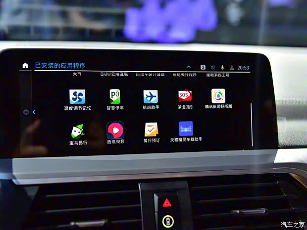 華晨寶馬 寶馬iX3 2020款 創(chuàng)領(lǐng)型