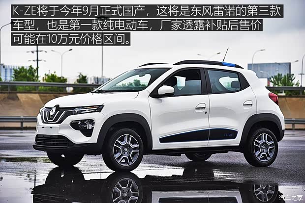 东风雷诺 雷诺K-ZE 2019款 基本型
