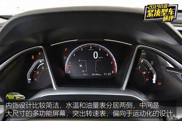 东风本田 思域 2019款 220TURBO CVT燃擎版 国VI 东风本田 思域 2019款 220TURBO CVT燃擎版 国VI