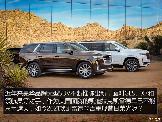 凱迪拉克(進(jìn)口) 凱雷德ESCALADE 2021款 基本型