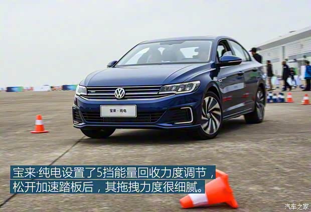 一汽-大眾 寶來(lái)·純電 2019款 基本型