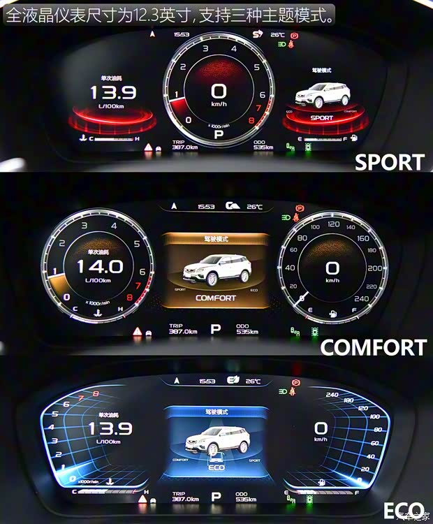 吉利汽車 博越 2020款 1.8TD DCT智領(lǐng)PRO