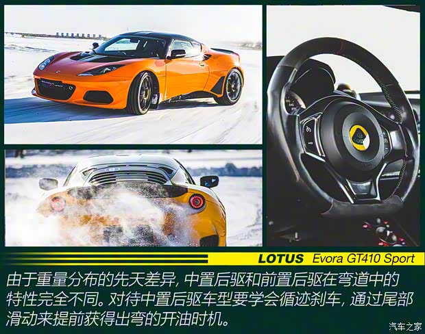 路特斯 Evora 2019款 GT410 Sport