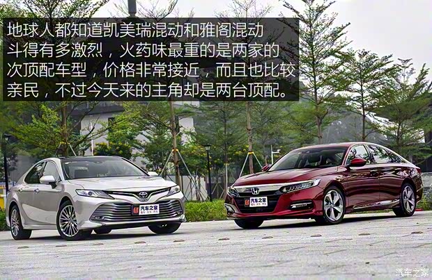 广汽本田 雅阁 2018款 锐·混动 2.0L 锐尊版 广汽本田 雅阁 2018款 锐·混动 2.0L 锐尊版