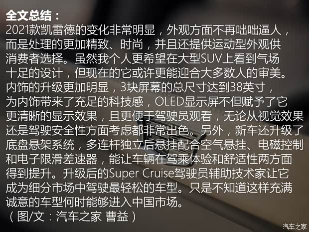 凯迪拉克(进口) 凯雷德ESCALADE 2021款 基本型 凯迪拉克(进口) 凯雷德ESCALADE 2021款 基本型