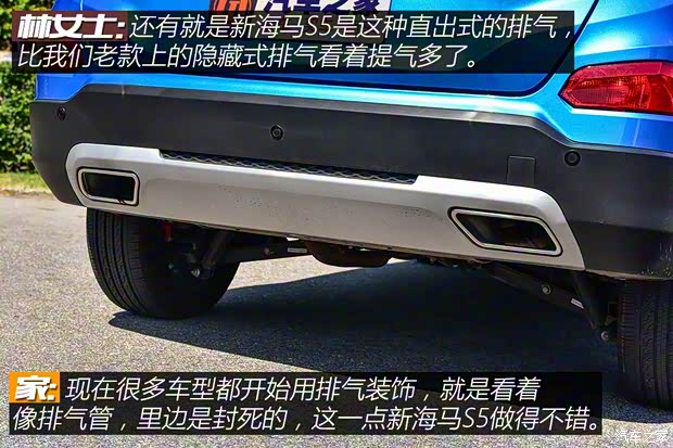 海马汽车 海马S5 2019款 230T 自动智联旗舰型 海马汽车 海马S5 2019款 230T 自动智联旗舰型