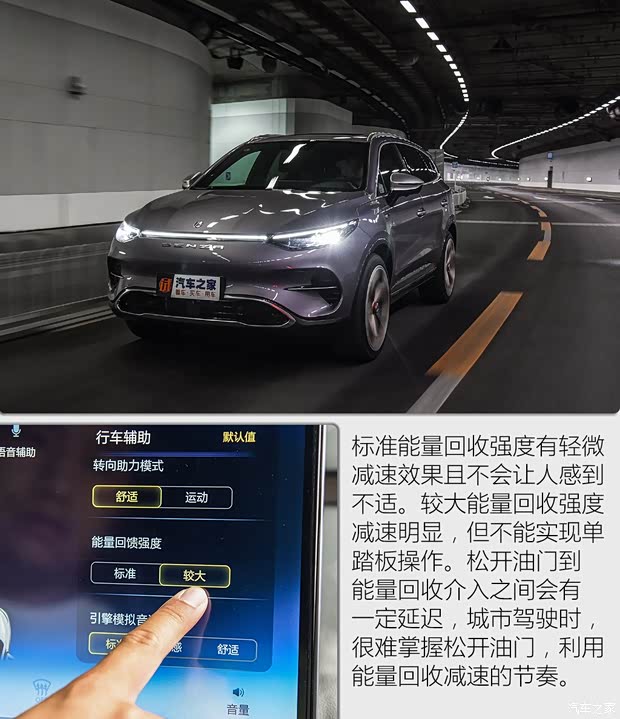 腾势汽车 腾势X 2020款 纯电旗舰版