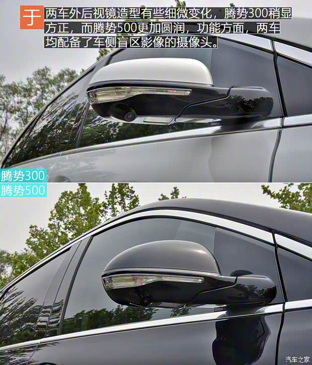 騰勢(shì)汽車(chē) 騰勢(shì) 2018款 500 榮耀版