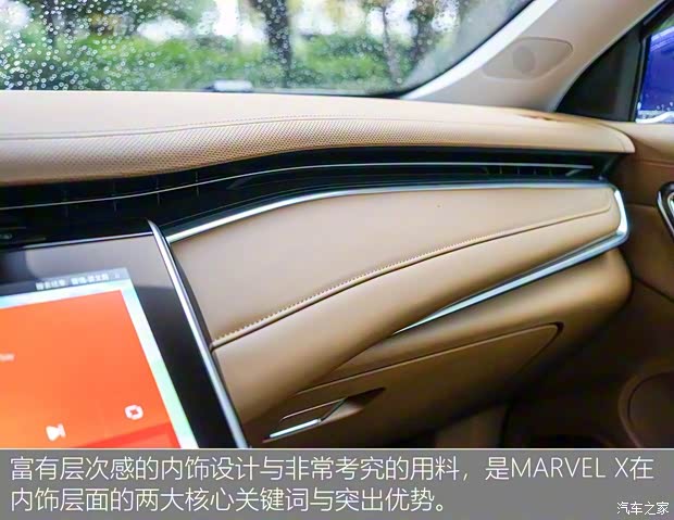 上汽集团 荣威MARVEL X 2018款 后驱版 上汽集团 荣威MARVEL X 2018款 后驱版