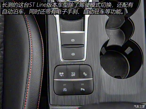 长安福特 福克斯 2019款 三厢 EcoBoost 180 自动ST Line 长安福特 福克斯 2019款 三厢 EcoBoost 180 自动ST Line