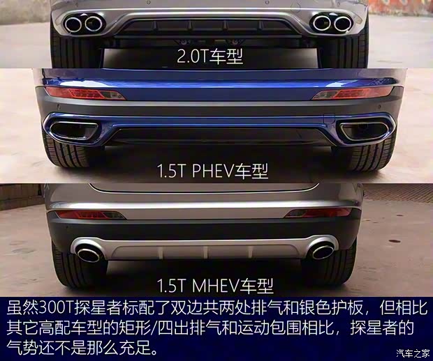 吉利汽车 星越 2019款 300T 探星者