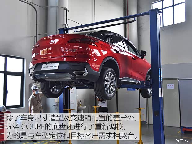 廣汽乘用車 傳祺GS4 COUPE 2020款 270T 自動尊享版