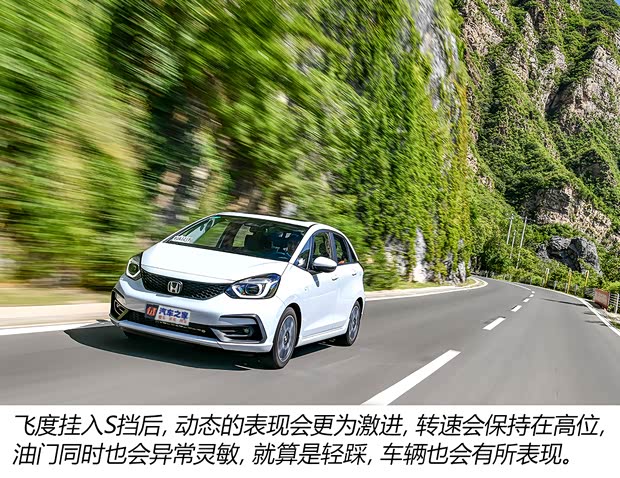 广汽本田 飞度 2021款 1.5L CVT潮跑Pro版 广汽本田 飞度 2021款 1.5L CVT潮跑Pro版
