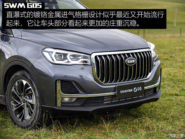 SWM斯威汽車 SWM斯威G05 2019款 高配版